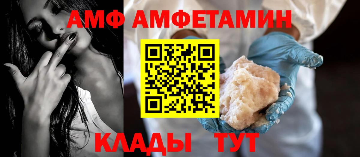 АМФ 97% Чусовой