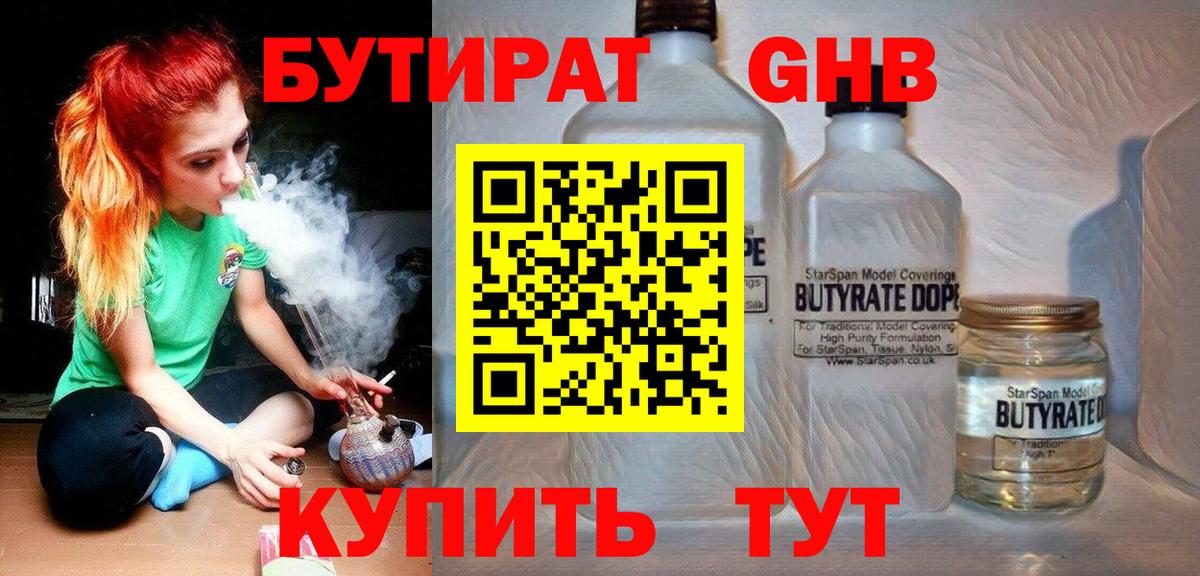 Мефедрон Чусовой