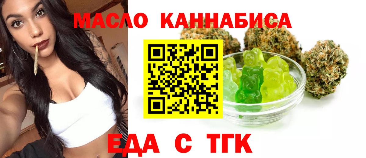 Cannafood марихуана  Вход с VPN  Чусовой 