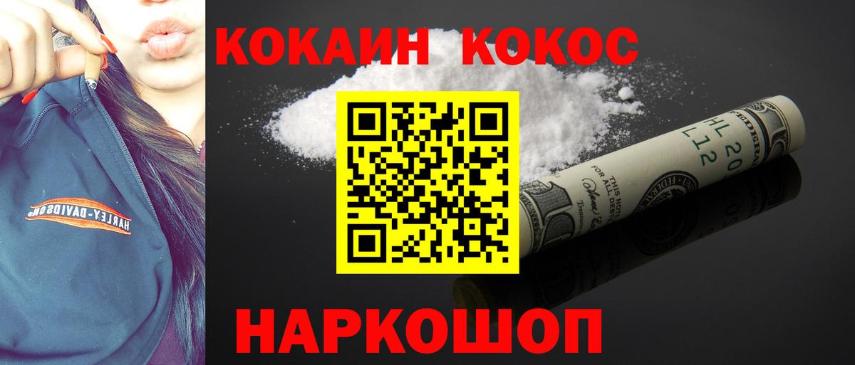 Чусовой  КОКАИН Колумбийский  COCAIN Боливия  Вход с VPN 