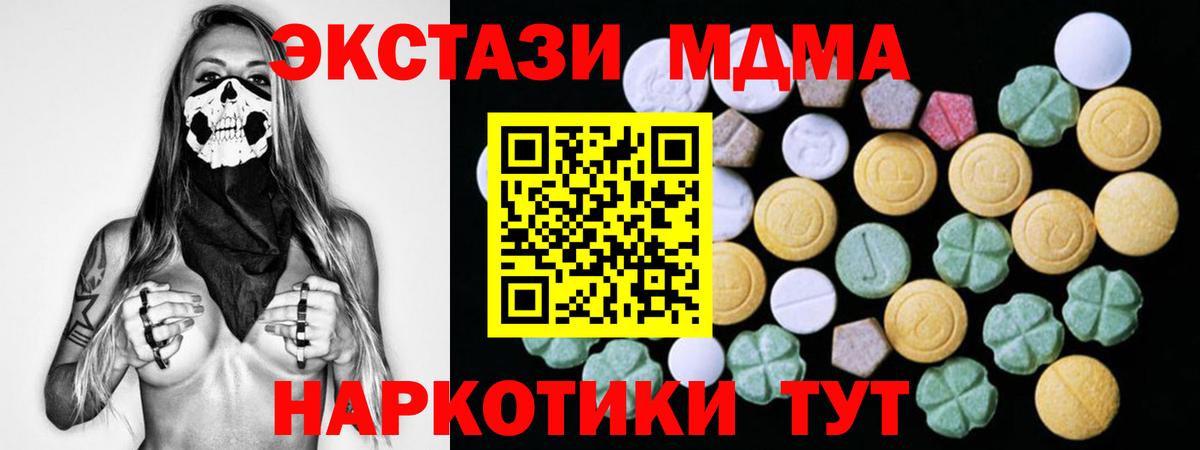 Ecstasy диски Чусовой
