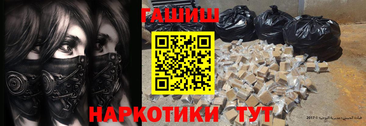 ГАШИШ Cannabis  Гашиш  Чусовой  ГАШИШ гарик  Вход с VPN 