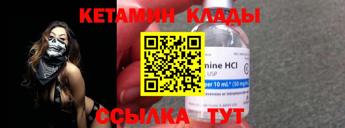 Чусовой  КЕТАМИН VHQ  Вход с VPN 