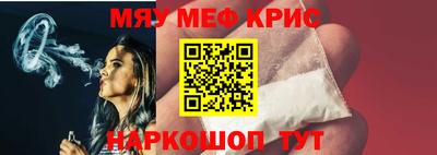 мяу мяу кристалл Комсомольск-на-Амуре
