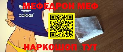 мяу мяу кристалл Комсомольск-на-Амуре