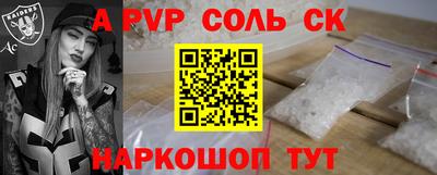 мяу мяу кристалл Комсомольск-на-Амуре