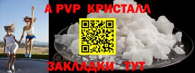 мяу мяу кристалл Комсомольск-на-Амуре