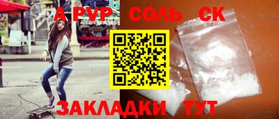 мяу мяу кристалл Комсомольск-на-Амуре