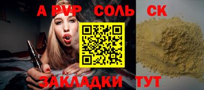 мяу мяу кристалл Комсомольск-на-Амуре