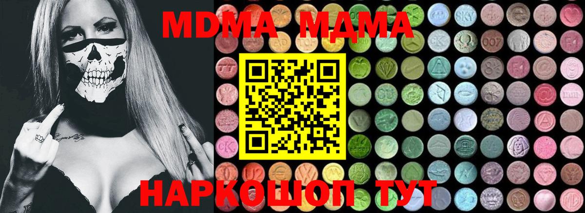 ЭКСТАЗИ  Канабис  Бошки Шишки  Гашиш  А ПВП СОЛЬ   МЕФ   Вход с VPN  Чусовой  Cocaine 