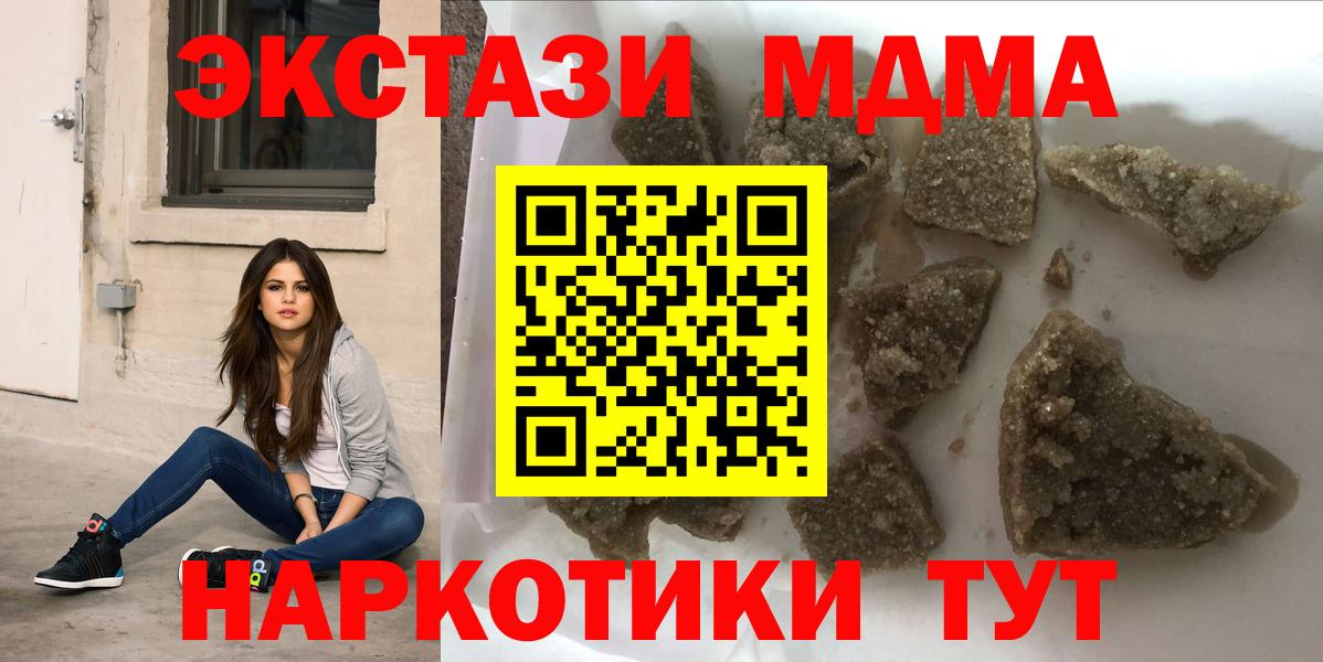 МДМА молли  Вход с VPN  Чусовой 