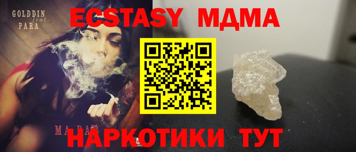 МДМА Molly Чусовой