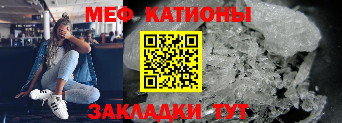 Мефедрон Чусовой