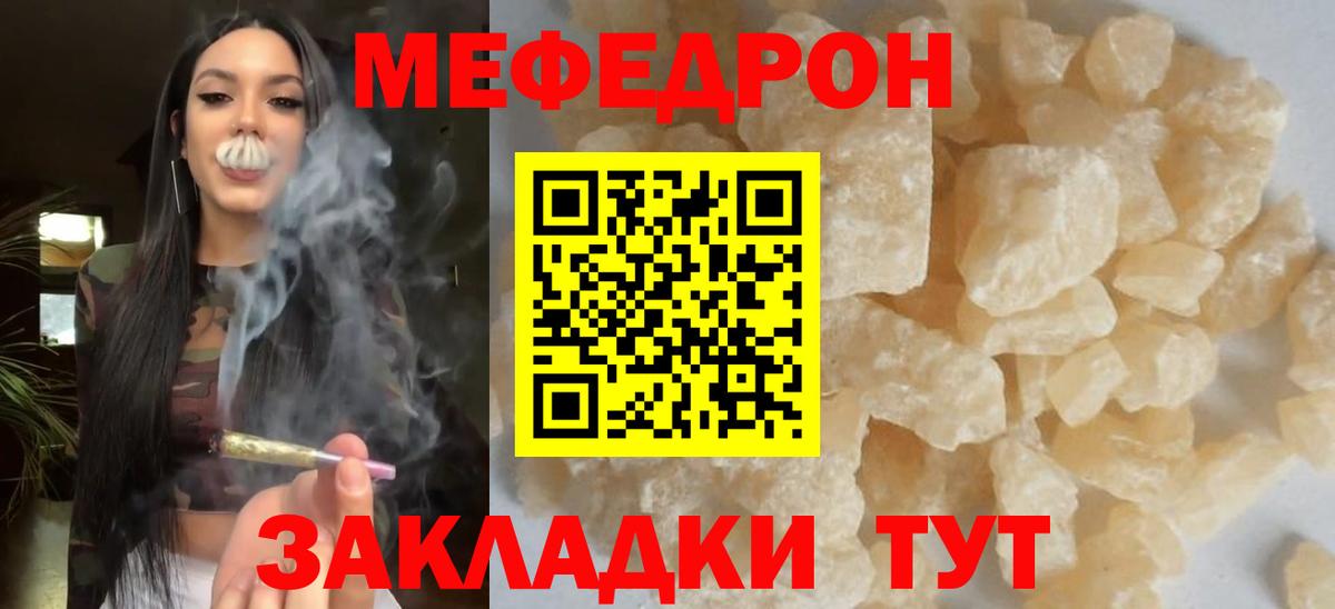 Чусовой  МЕФ кристаллы  Вход с VPN  наркотики  МЯУ-МЯУ 4 MMC 