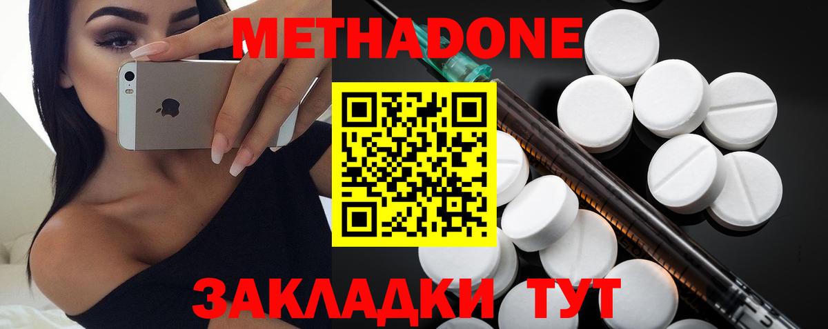 Чусовой  Метадон VHQ  Вход с VPN 