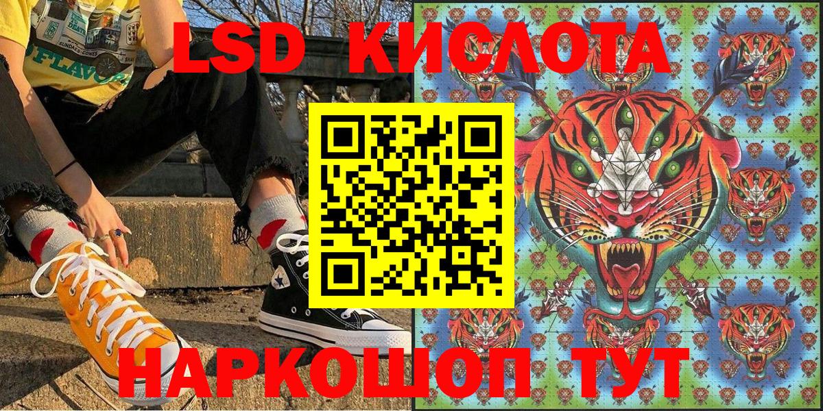 Марки 25I-NBOMe 1,8мг Чусовой