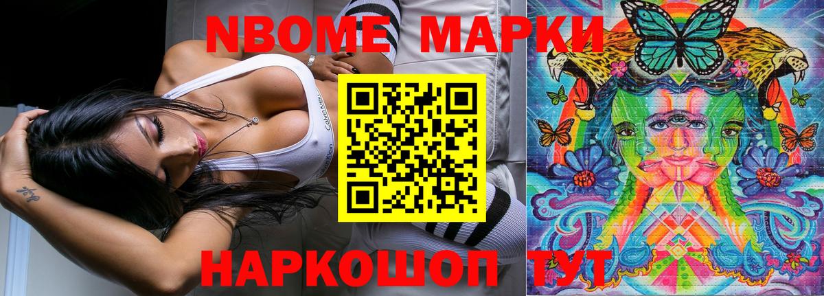 Чусовой  Марки N-bome  Вход с VPN  Марки 25I-NBOMe 1,8мг  Марки 25I-NBOMe 1,8мг 