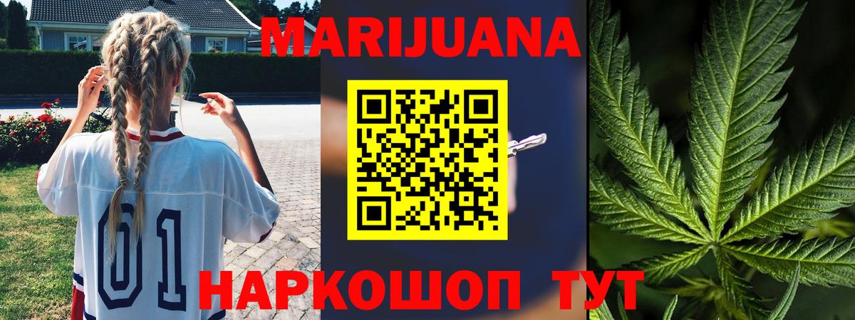 Конопля White Widow  Марихуана план  Каннабис SATIVA & INDICA  Бошки марихуана план  Вход с VPN  Чусовой 